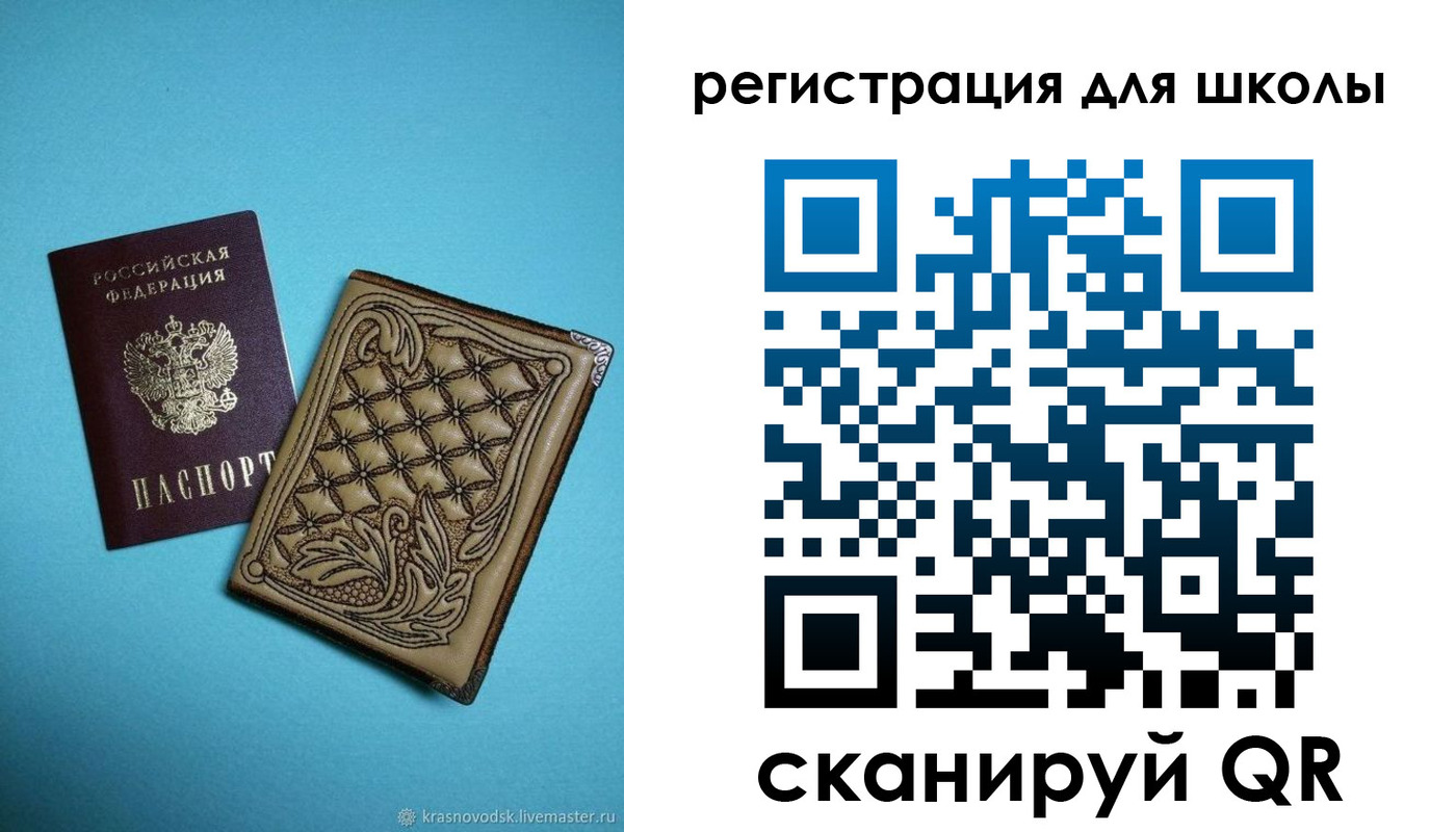 прописка от собственника в Мурманске
