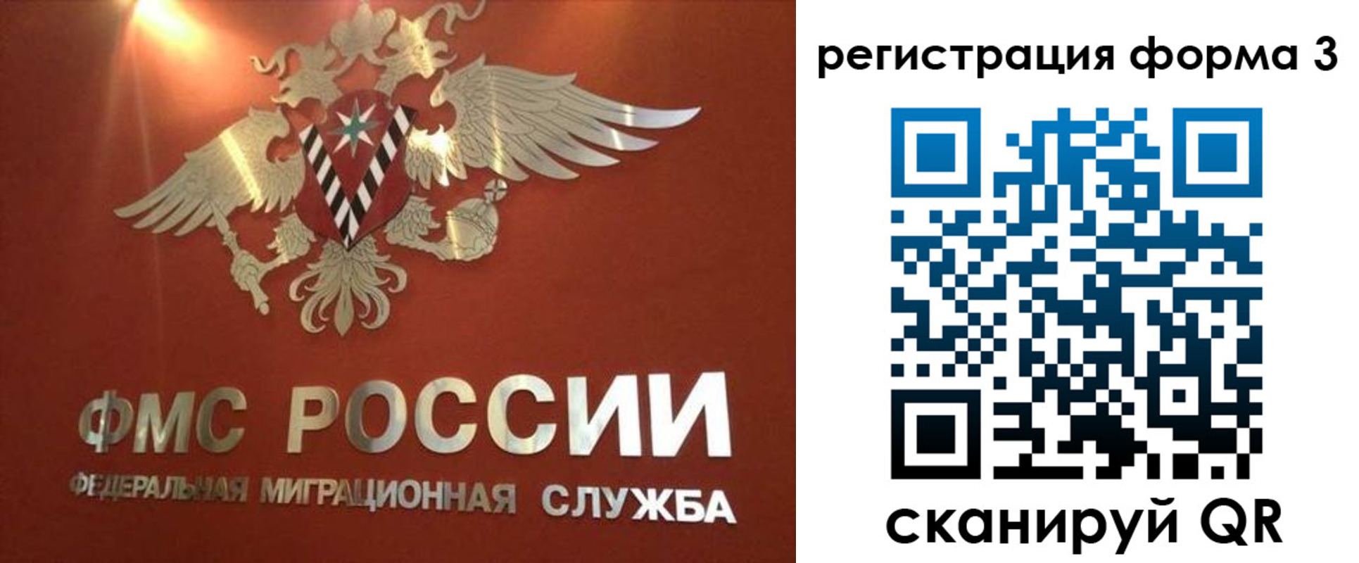 временная регистрация недорого в Мурманске