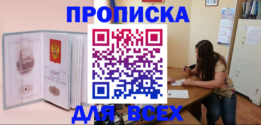 пропишу в квартире в Мурманске